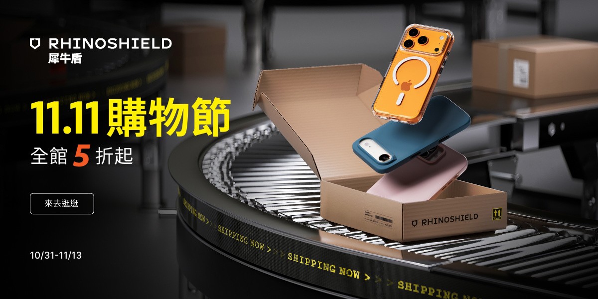 犀牛盾限時下殺