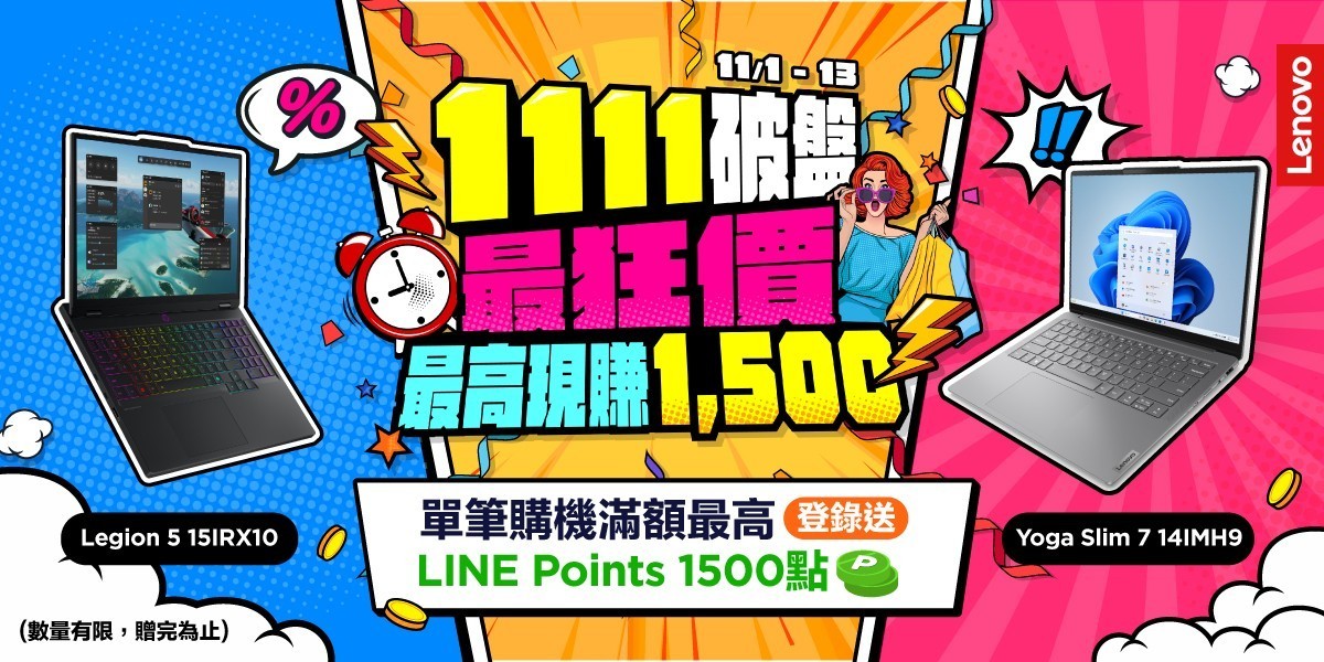 Lenovo｜筆電推薦