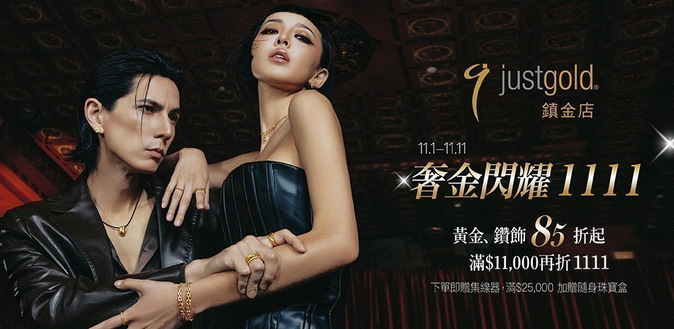 鎮金店 黃金項鍊 黃金戒指 黃金手鍊 金飾 黃金