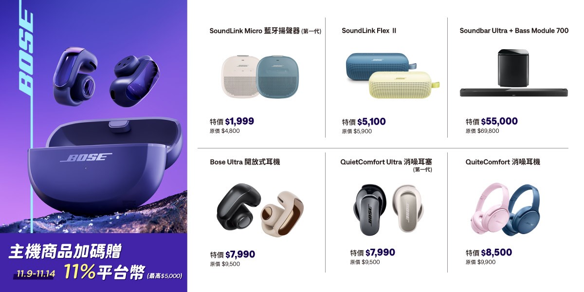 Bose|藍牙耳機|2025