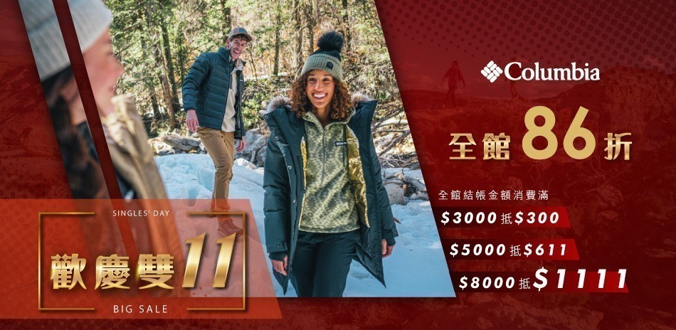 Columbia哥倫比亞