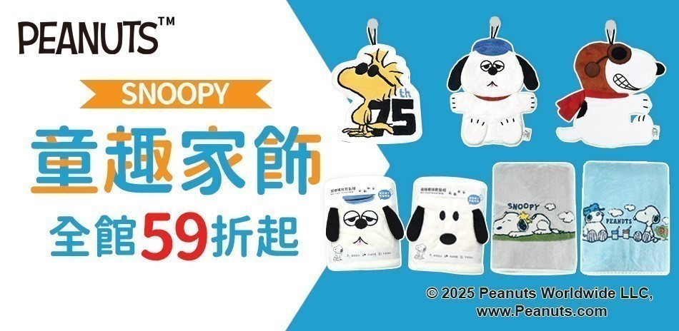 SNOOPY 史努比