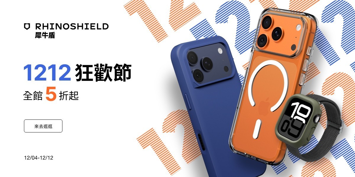 犀牛盾限時下殺