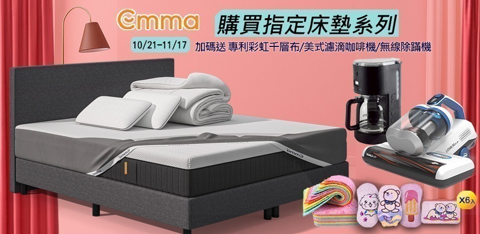 德國emma