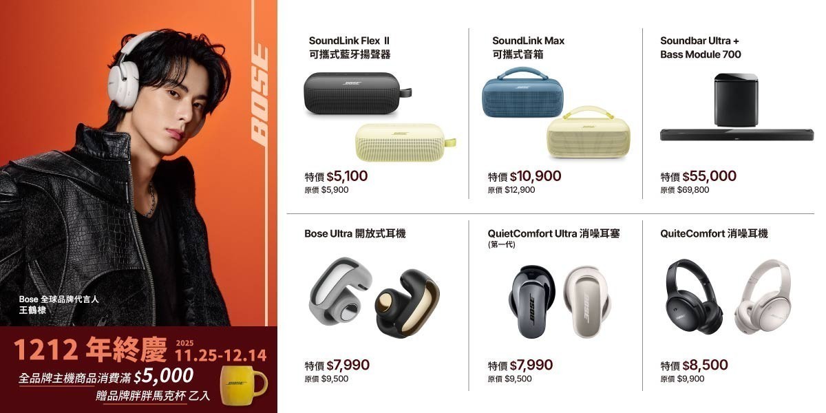 Bose｜藍牙耳機｜2025