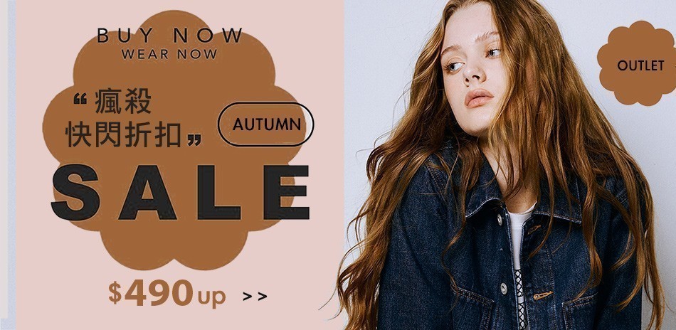 BRAPPERS瘋殺快閃折扣 490up