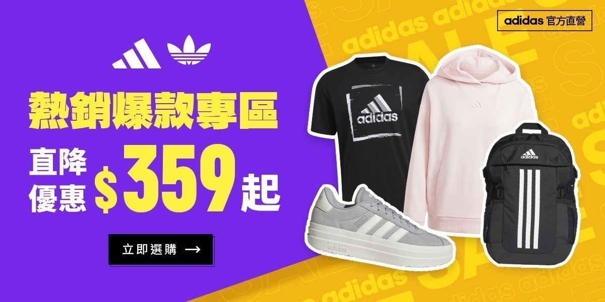 adidas