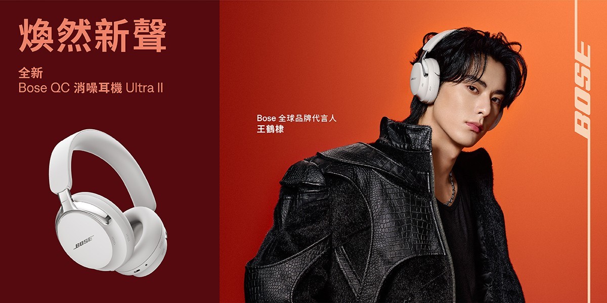 Bose|藍牙耳機|2025