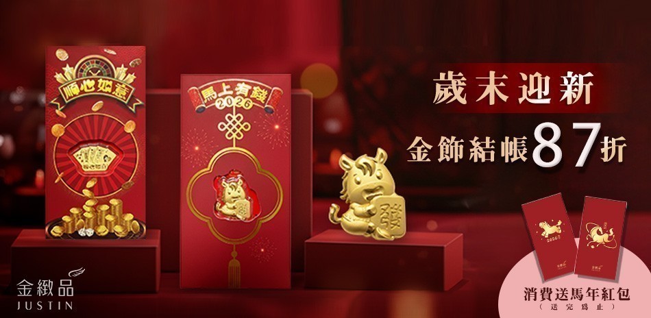 金緻品 黃金元寶 條塊 黃金金條 黃金項鍊 黃金戒指 黃金手鍊 金飾 黃金