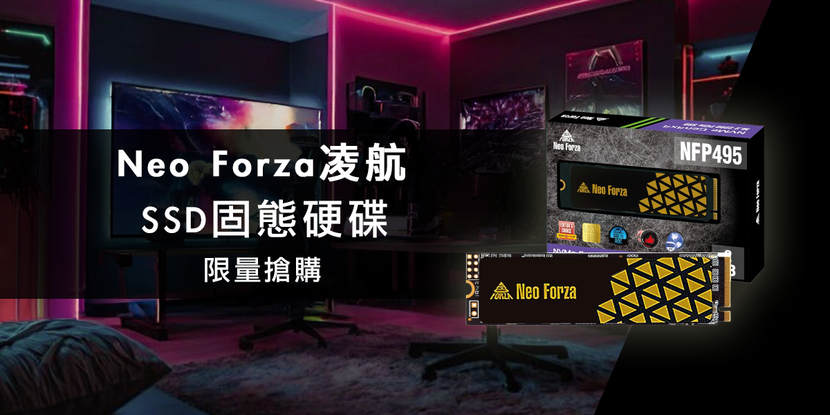 Neo Forza凌航