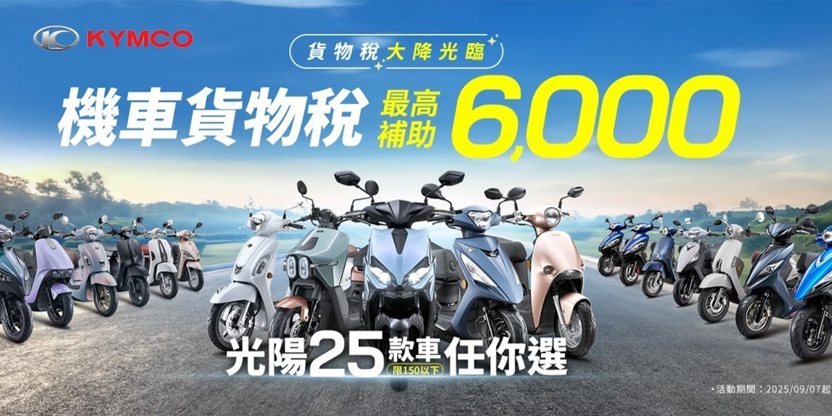 KYMCO光陽機車 DOLLAR 大樂