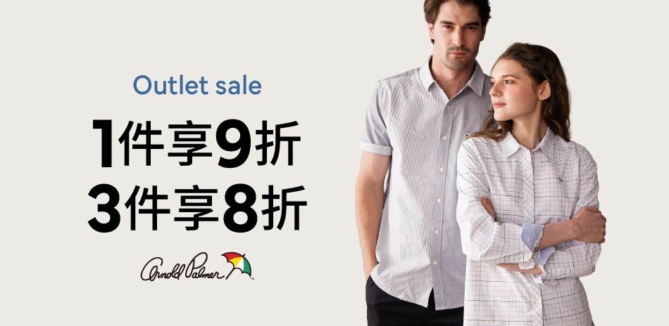 AP雨傘服飾4折起滿件享8折