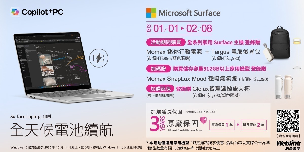 微軟｜筆電推薦