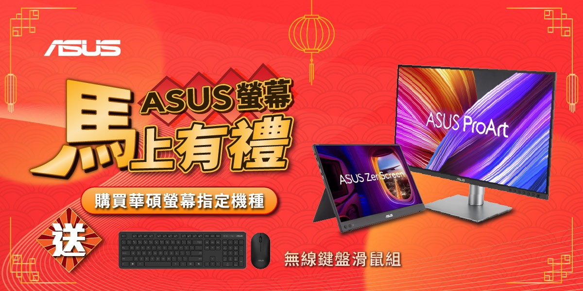 ASUS|螢幕
