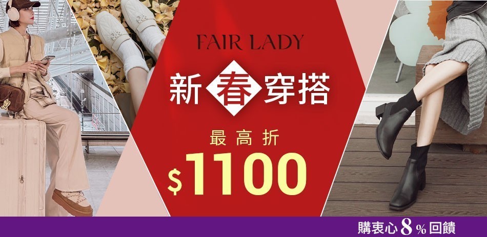 FAIR LADY