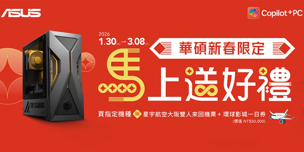 ASUS｜桌機推薦