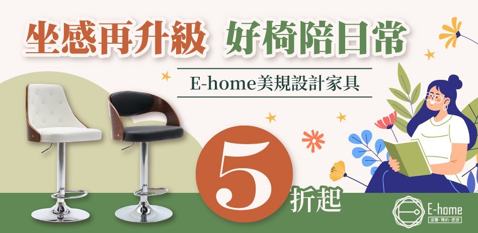 E-HOME