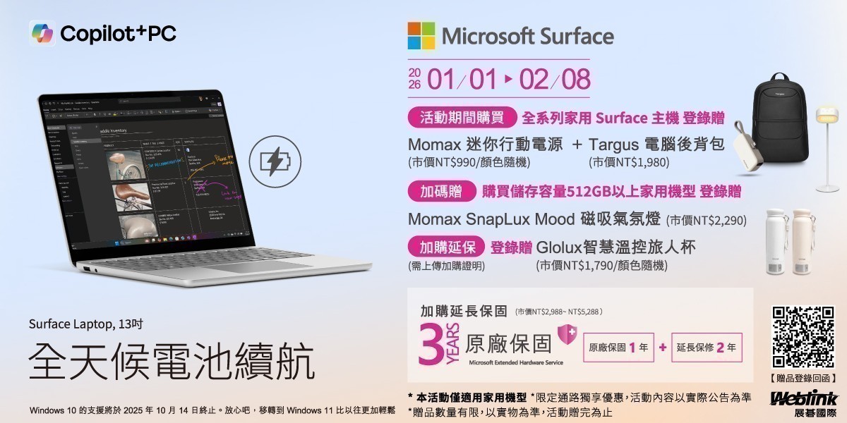 微軟｜筆電推薦