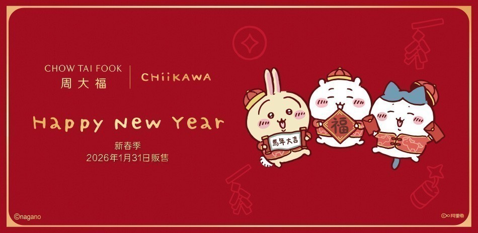 周大福 黃金元寶 條塊 黃金金條 黃金項鍊 黃金戒指 黃金手鍊 金飾 黃金