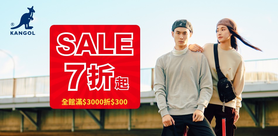 Kangol Seasonal sale 7折起