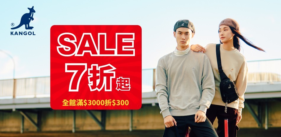 Kangol Seasonal sale 7折起