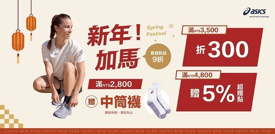 Asics官方旗艦店