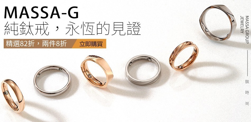 MASSA-G精選鍺鈦項鍊手環滿件最高享8折
