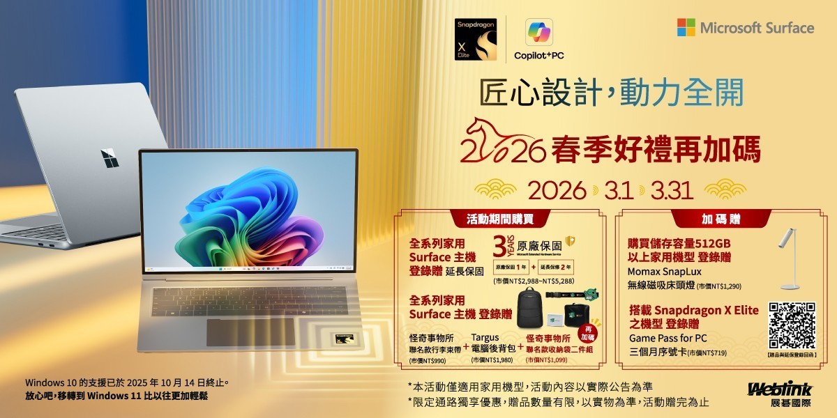 微軟｜筆電推薦