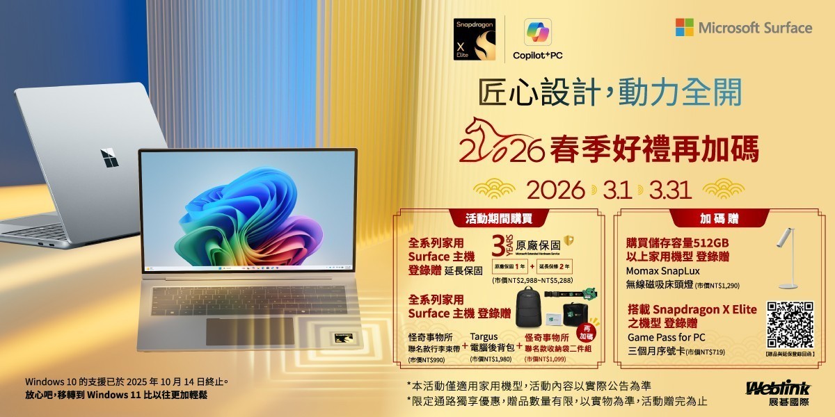 微軟｜筆電推薦