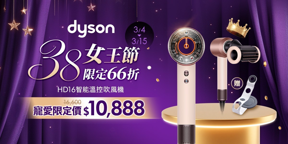 dyson