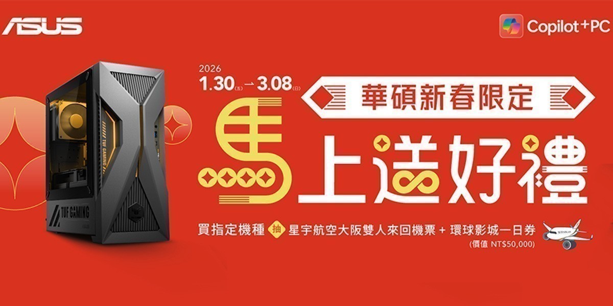 ASUS｜桌機推薦