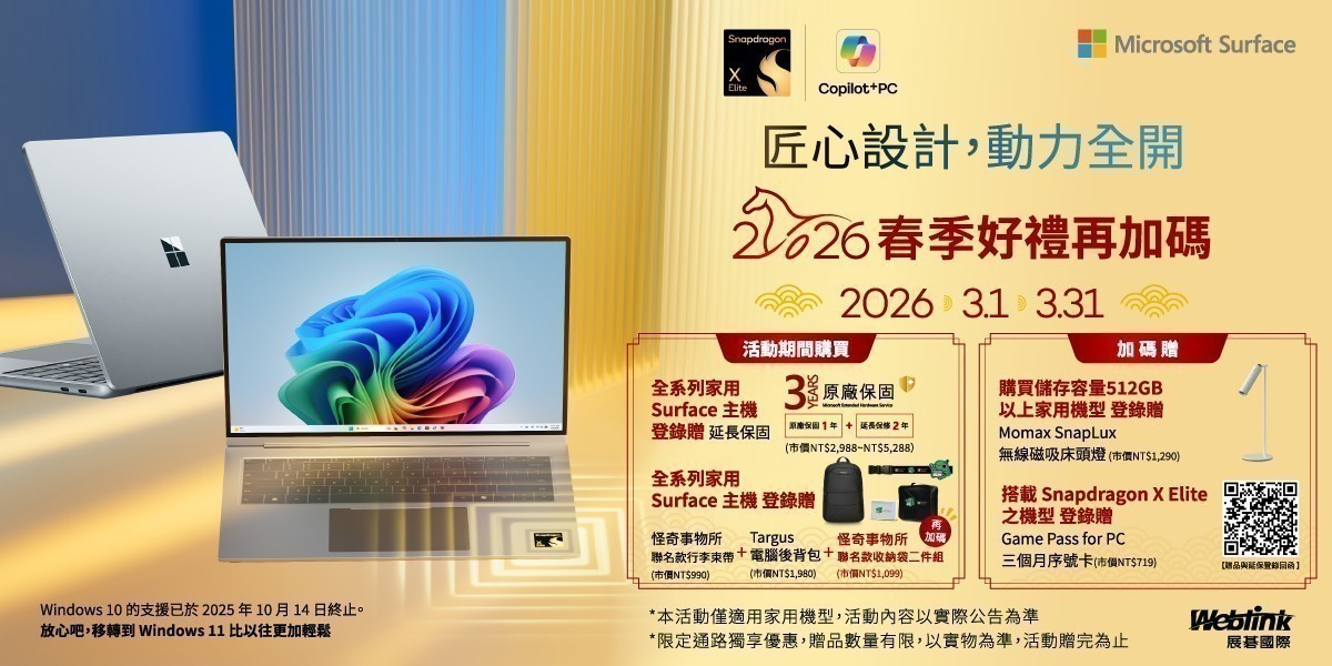 微軟｜筆電推薦