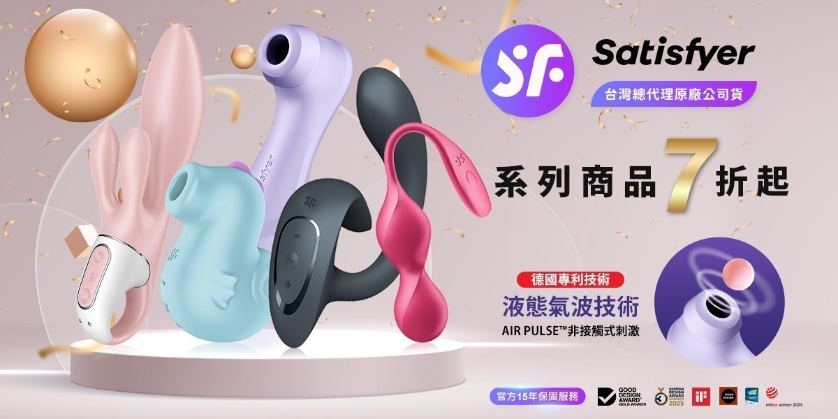 Satisfyer
