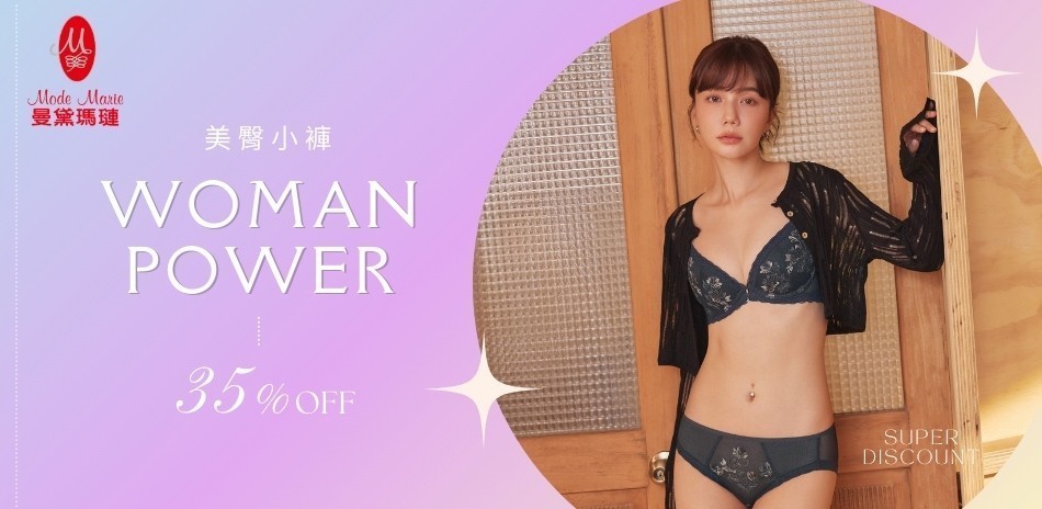 曼黛瑪璉&瑪登瑪朵