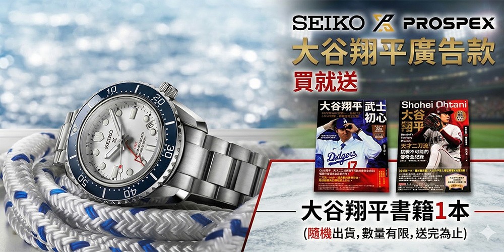 SEIKO