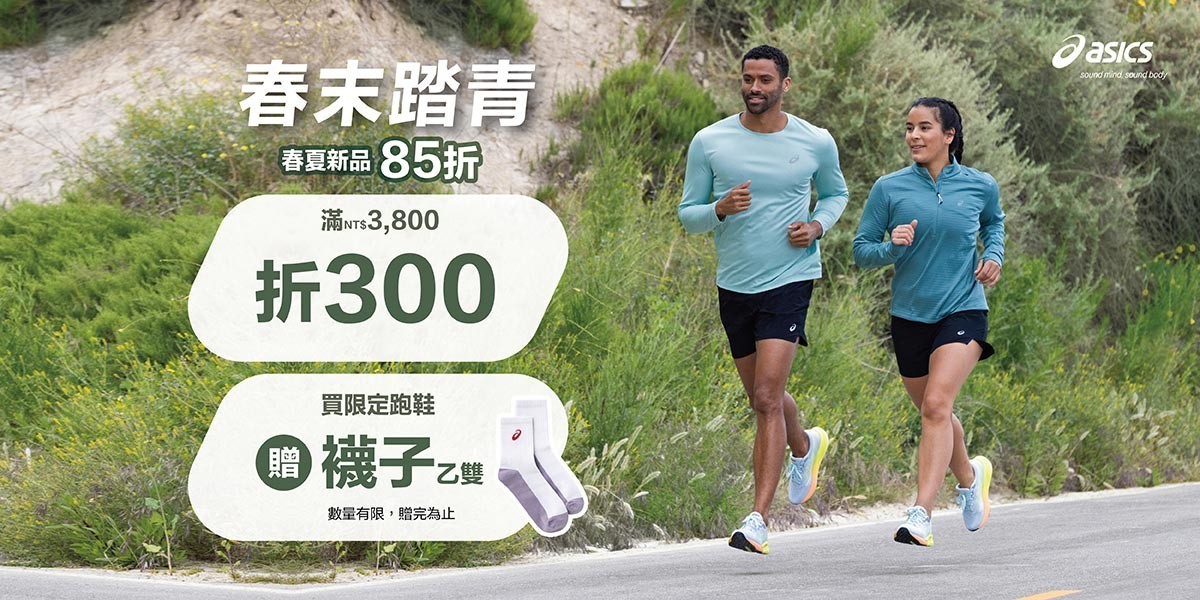 Asics官方旗艦店