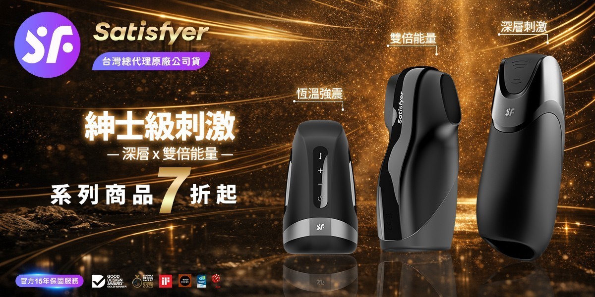 Satisfyer