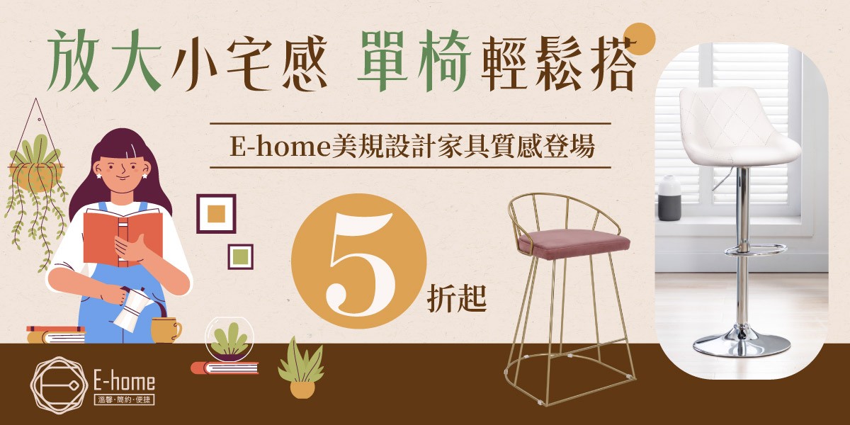 E-HOME
