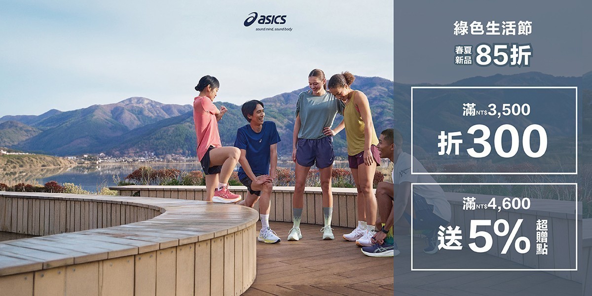 Asics官方旗艦店