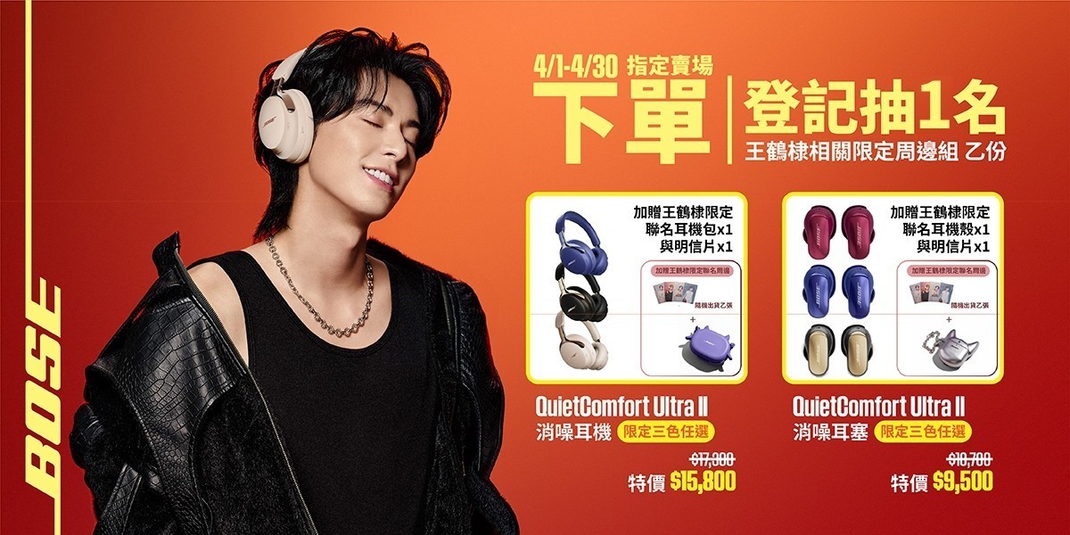 Bose｜藍牙耳機｜2026