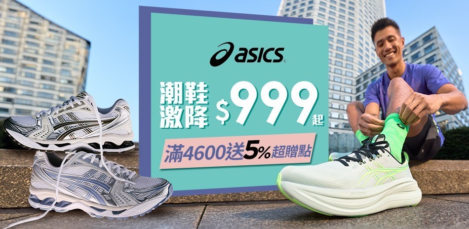 Asics官方旗艦店
