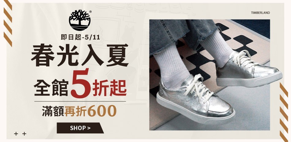 Timberland