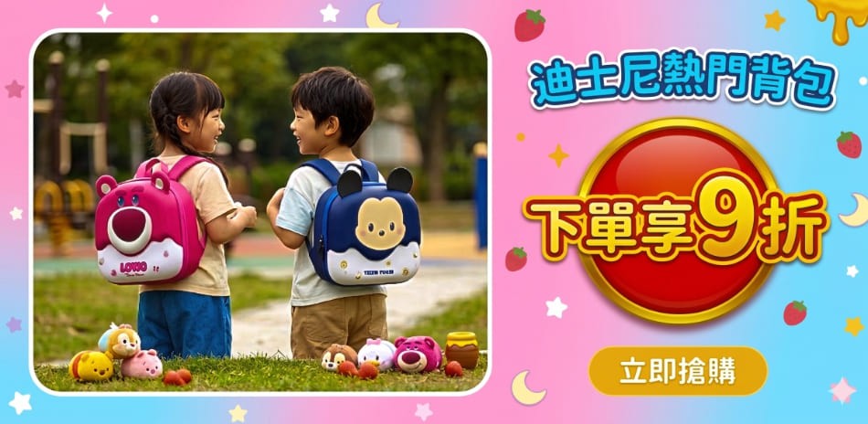 迪士尼熱門