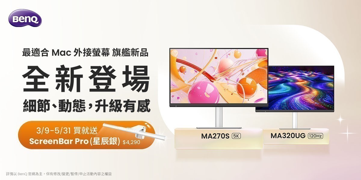 BenQ｜螢幕