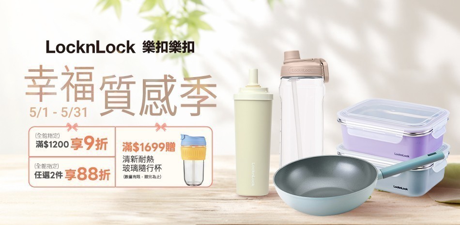 樂扣樂扣