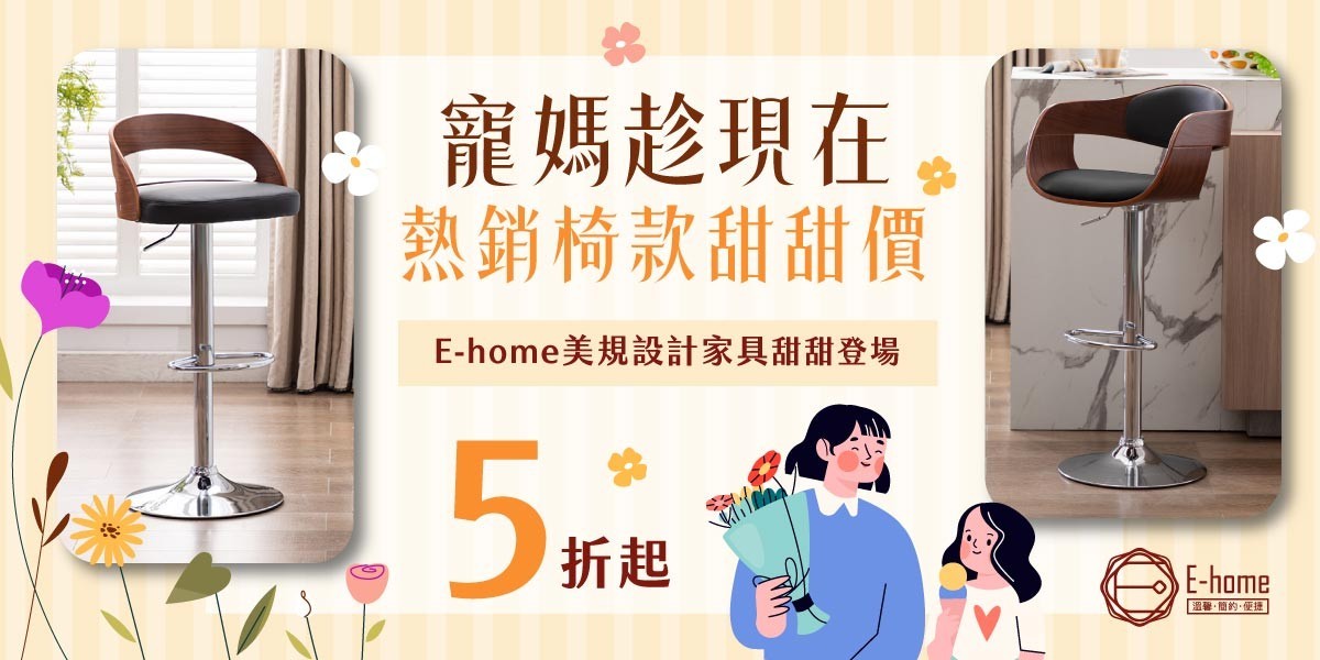 E-HOME