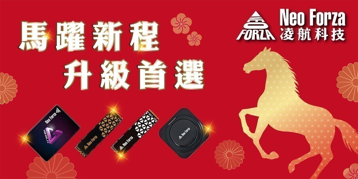 Neo Forza凌航