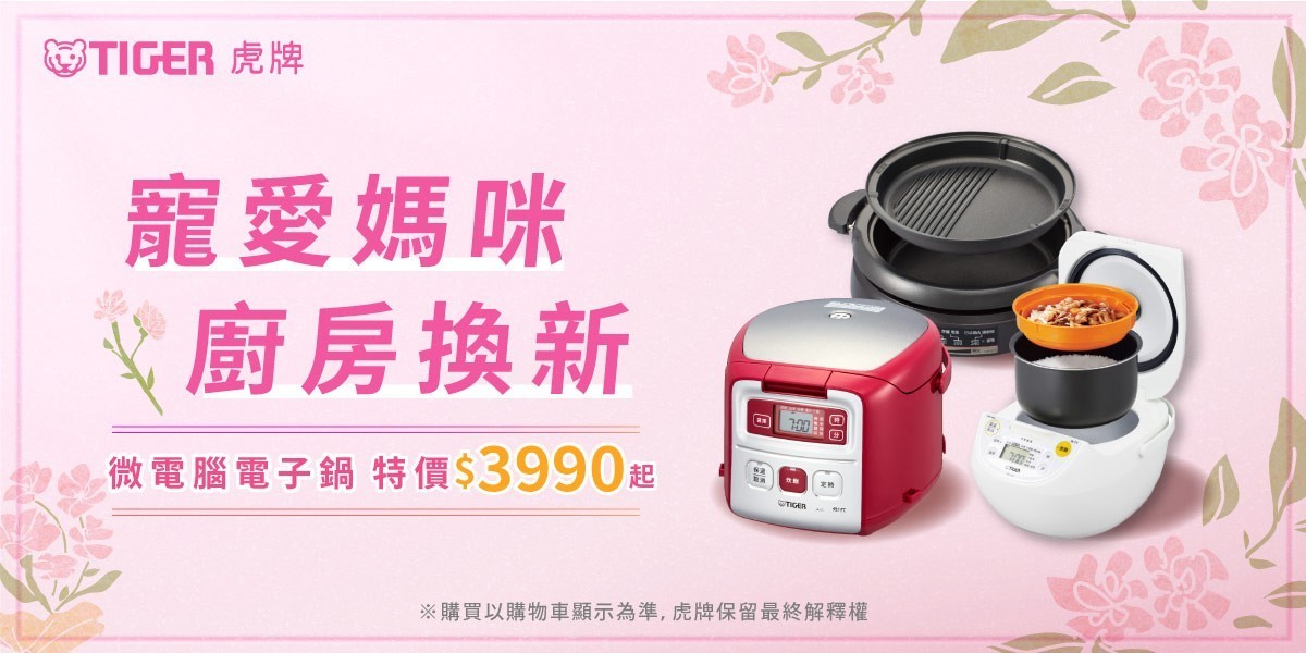 虎牌