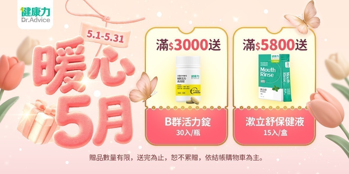 健康力