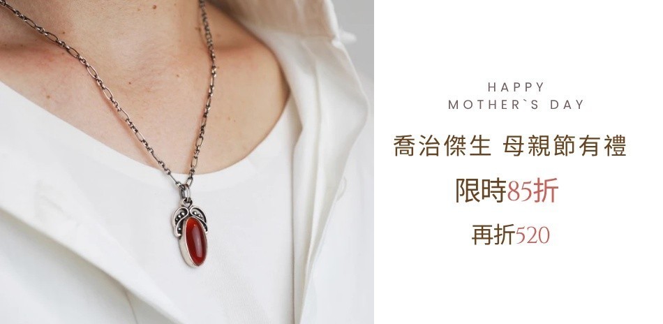 GEORG JENSEN 全館限時7折起